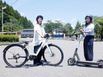 宮ケ瀬湖の周遊楽しんで　電動キックボードとアシスト自転車を貸し出し、神奈川県が実証実験