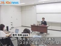 佐賀県警職員を逮捕　１０代女性への“盗撮未遂”