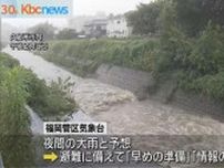 福岡・佐賀　１日にかけて警報級の大雨の恐れ　