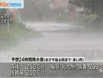 福岡・佐賀　１日昼過ぎにかけて大雨の恐れ