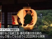 テーマは「こわかわ」妖怪×提灯アートイベント