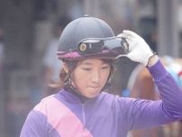 永島まなみは土日で20鞍…女性ジョッキー騎乗馬