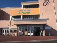 【TCK】J-PLACE福島を開設…JRA馬券を発売