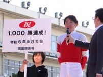 【園田・姫路競馬】廣瀬航騎手が地方通算1000勝を達成…「（目標は）次のレースに勝つこと」