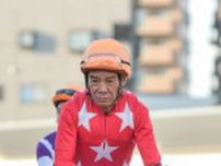 【TCK】的場文男騎手が騎乗停止…騎手同士の金銭トラブル