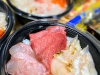 コスパも鮮度も最高！魚屋さんで販売する海鮮丼　4月にオープンした『サカナゴコロ』で海鮮丼と巻物をテイクアウト　西宮市