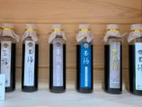 神戸市内でただ一つ、伝統を守る醤油蔵を探訪　西区櫨谷町の『池本醤油合名会社』で歴史ある醤油蔵を見学　神戸市