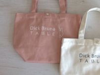 みんなで祝おう！6月21日はミッフィーの誕生日　『Dick Bruna TABLE（ディック・ブルーナ テーブル）神戸』が新メニューや限定グッズを販売中　神戸市