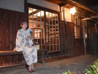 普段は見られない庭園のライトアップなどを堪能　倚松庵で「納涼夕涼み」開催　神戸市