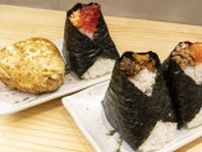 寿司レベルの具材に歓喜♪無料の出汁茶漬けコーナーも　元町・南京町近くの『おにぎりごりちゃん 神戸三宮店』に行ってきました　神戸市