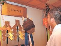 新紙幣・渋沢の揮毫公開　３日から富山県高岡市の射水神社、社号の額を拝殿に