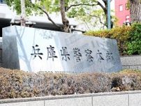 窃盗や特殊詐欺の疑い6回目逮捕　新宿の44歳無職男　女性からキャッシュカード盗み現金盗む　兵庫県警