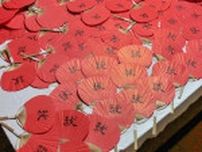 真っ赤な「うちわ」に厄よけ願う　坂越の大避神社が30日に「輪越祭」　兵庫・赤穂