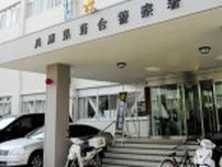 女性のスカートに手入れた疑い　未明に神戸の路上で　29歳男逮捕