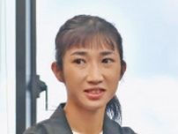 パリ五輪出場の田中希実　「良い顔で帰ってこられるように」　地元の兵庫・小野で躍進誓う