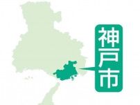 小学生18人熱中症か、収穫体験で体調不良に　5人が救急搬送　神戸・西区