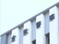 16歳未満の少女に商業施設でわいせつな行為した疑い　大阪市の会社員の男（33）再逮捕　岡山