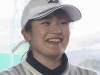 桑木志帆選手(21)が女子ゴルフツアーで初優勝「親孝行をし続けたい」　岡山市出身・倉敷芸術科学大学
