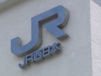 大雨の影響でJR姫新線・津山〜新見駅間が運転見合わせ　岡山（22日午後6時40分現在）