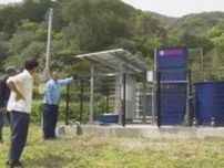五島市の5世帯6人が暮らす集落に小型の浄水施設を設置【長崎県】