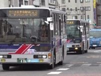 佐世保・路線バス減便に市民団体が「利便性確保」を要望【長崎】