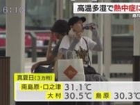 長崎県内も気温が上昇　3カ所で真夏日　1人熱中症の疑いで搬送　引き続き熱中症に注意