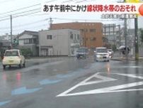 長崎県でも線状降水帯発生の恐れ　27日夜〜28日午前中にかけての予報