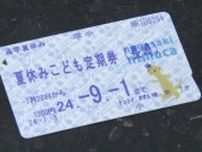 「夏休みこども定期券」を販売　県営バスの３エリアが１２００円乗り放題【長崎】