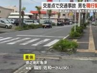 鹿児島・徳之島町　電動カートで横断歩道渡る男性（９０）はねられ重体　軽トラック運転の男を現行犯逮捕