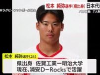 松本純弥選手（鹿児島県出身）が日本代表内定　パリ五輪・７人制ラグビー
