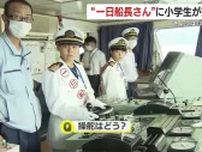 ７月１５日は「海の日」　桜島フェリーで小学生が“１日船長さん”　鹿児島市
