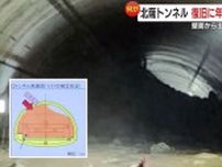 土砂流出で通行止めの北薩トンネル　復旧に年単位要する可能性　鹿児島県