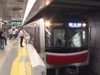 大阪メトロ『梅田駅』で『11ｍオーバーラン』運転士が本来切り替えない「鍵」を触ったことが要因