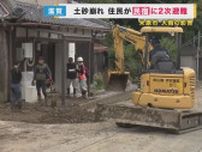 土砂崩れで被災した住民が民宿に二次避難　復旧作業も進む　滋賀県米原市