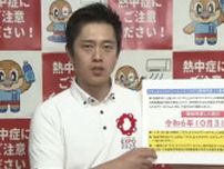 【速報】賃料滞納の大阪府咲洲庁舎のホテル　府が10月末までに明け渡しを要求　裁判でホテル側敗訴確定で