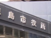 「阿波おどりに中止要請せず」と徳島市　実行委員会は「予定通り開催」と公式サイトで発表