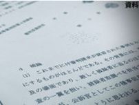 【異例の決定文“補論”を全文掲載】「刑事司法の歴史が変わる」特捜検事を裁判所が“起訴”