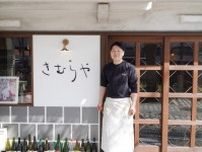 【倉敷市】きむらや 〜 常にアップデートし続ける、お客さんに寄りそう中華・エスニック料理を中心とした多国籍料理店