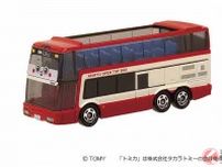“電車カラー”の屋根なし2階建てバスがトミカ化！「KEIKYU OPEN TOP BUS」2日から順次発売