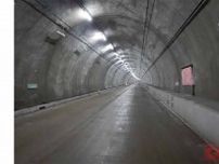 「兵庫〜鳥取」の動脈が改善！ 国道9号笠波峠に新トンネル開通 冬の事故＆通行止めリスク減