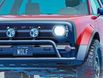 レトロ顔の新型「本格4WD」初公開！ 「ジムニー」のような「箱型」デザインがイケてると評判？ アルファ新型「ウルフ」実車登場に称賛の声