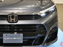 ホンダ「新型CR-V」世界初公開！ 1年半ぶりの「最大・最上級SUV」24年夏に復活へ なぜ最新FCEVが「SUV化」した？