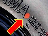 タイヤにある「謎の丸印」なんの意味？ 赤や黄に違いある？ 気づけば消えるけど問題ナシなのか