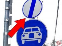高速道出口にある「青いスラッシュ」何の意味？ 実は重要なコト！ 覚えておくべき「補助標識」の役割とは