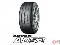 横浜ゴム「ADVAN A052」などのモータースポーツタイヤ生産に38億円投資 生産能力を135％に引き上げへ