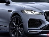 最後のエンジンモデル!? ブランド90周年を称える「特別な高級SUV」発表！ 「ジャガー Fペイス」2025年モデルに新グレード登場