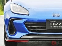 スバルが「BRZ」“現行モデル”を生産終了へ！ 「新BRZ」がまもなく登場!? 公式サイトで発表