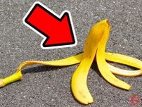 「バナナの皮」で本当にクルマは滑る？ ゲームでは見慣れた光景だけど…「実車」で試した結果とは！
