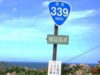 「えっ…！」クルマやバイクが通れない“道”あるの？ 日本で唯一の「階段国道」何がある？ なぜ出来たのか