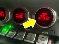 夏のカーエアコンで燃費が悪化！ 「25度設定」が良い理由は？ 押すと燃費が悪くなる“意外なスイッチ”とは？